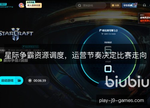 星际争霸资源调度,运营节奏决定比赛走向 星际争霸资源调度,运营节奏决定比赛走向
